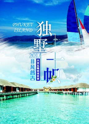 轻奢探秘安达曼 普吉+皮皮双岛6日5晚跟团游全攻略