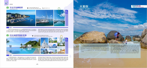 三亚环岛旅游公路 串联山海，解锁网红打卡新地标